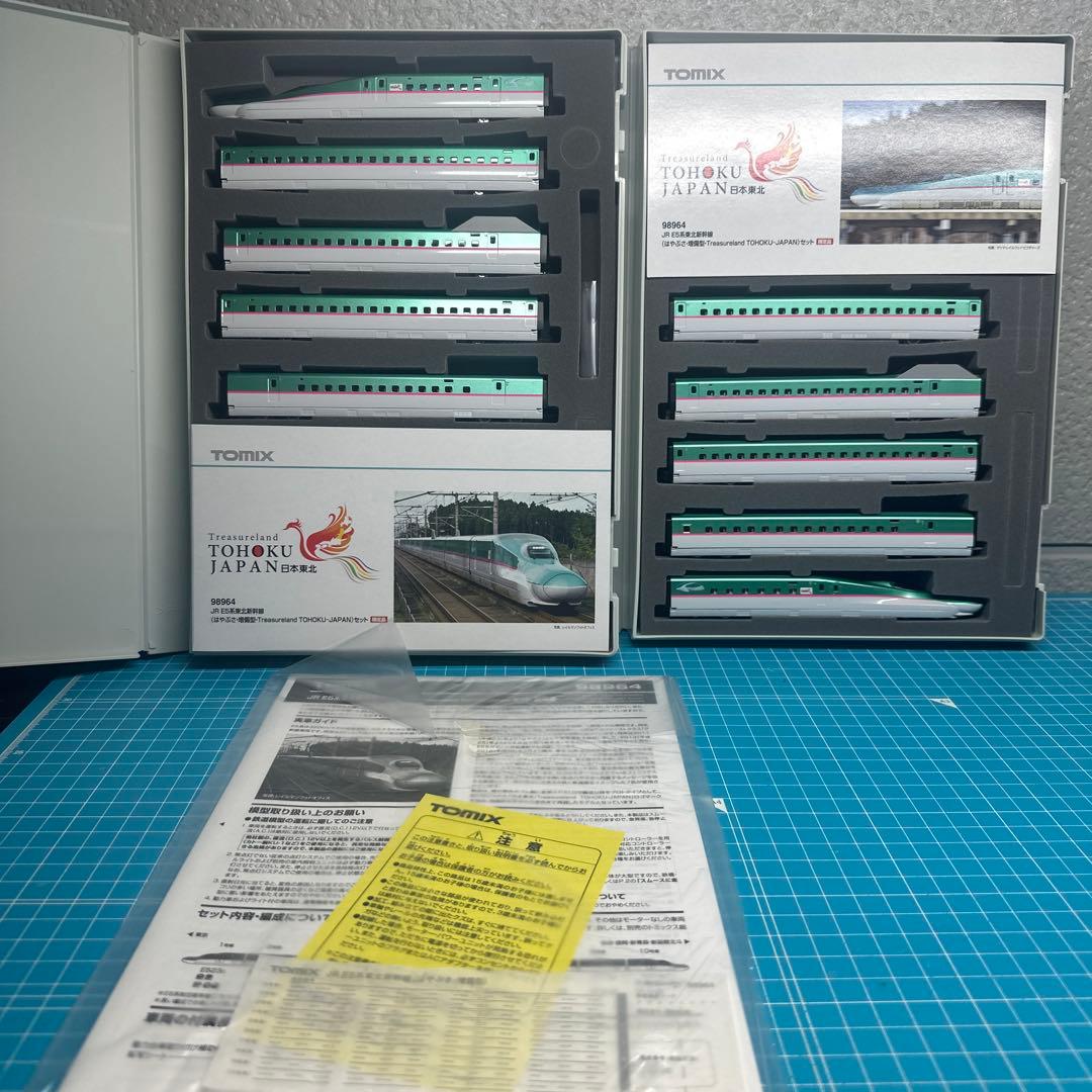 TOMIX E7系北陸新幹線、E5系東北新幹線、H5系北海道新幹線、限定品