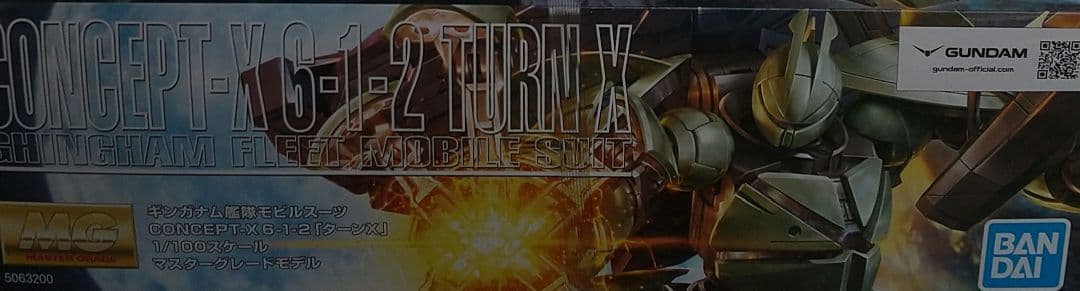 MG ターンX 未開封品