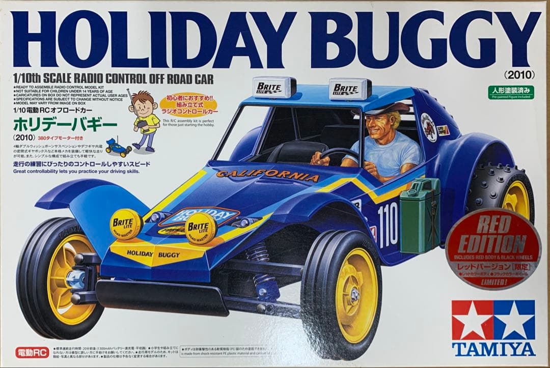 タミヤ　２点セット販売