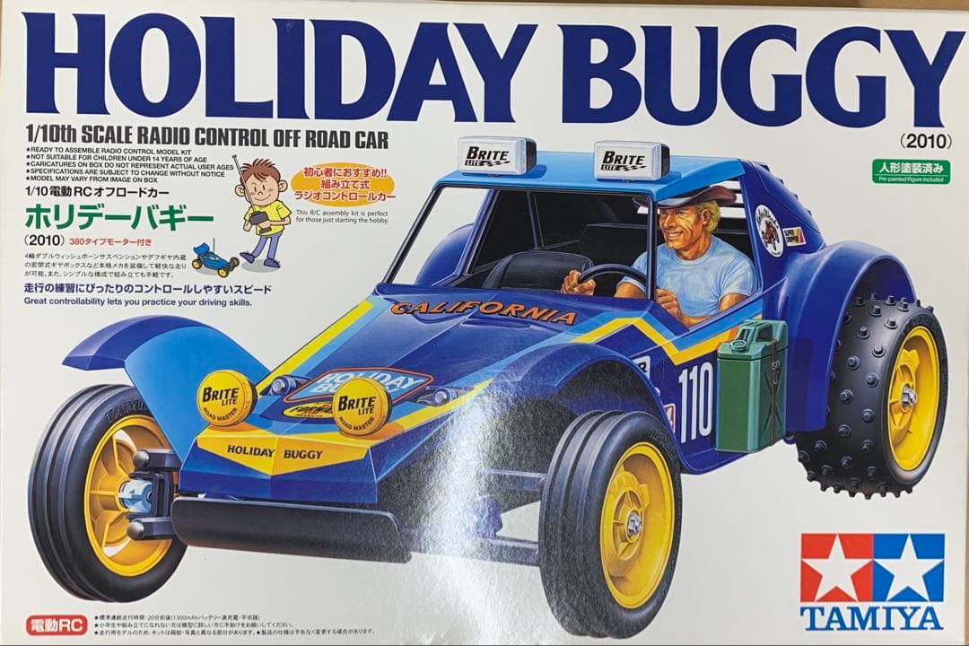 タミヤ　２点セット販売