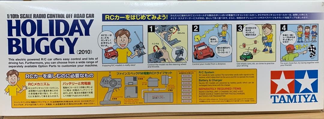 タミヤ　２点セット販売