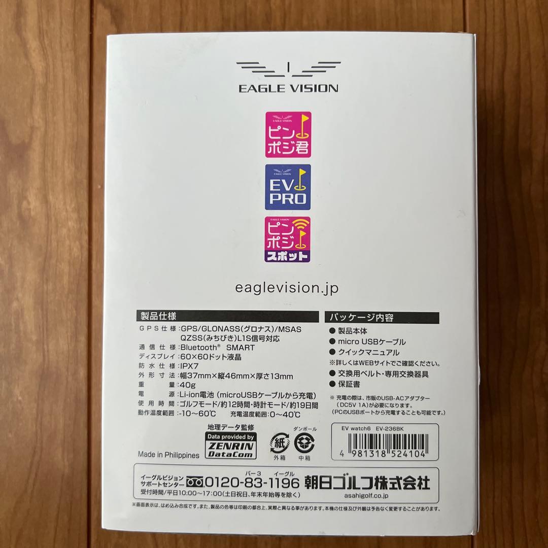 EAGLE VISION watch6 GPSゴルフナビ