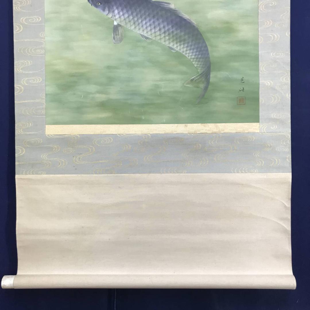 真作/羽田晃雅/鯉図/游鯉図/遊鯉図/コイ図/掛軸/名家伝来/AD-905