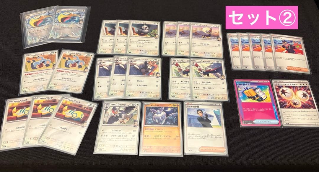 『厳選☆MEGAスタートデッキ100セット』①＋②販売価格約20,000円相当☆