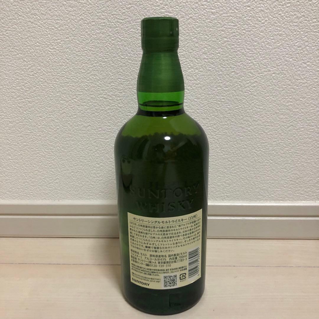 サントリー　白州　1973年 700ml