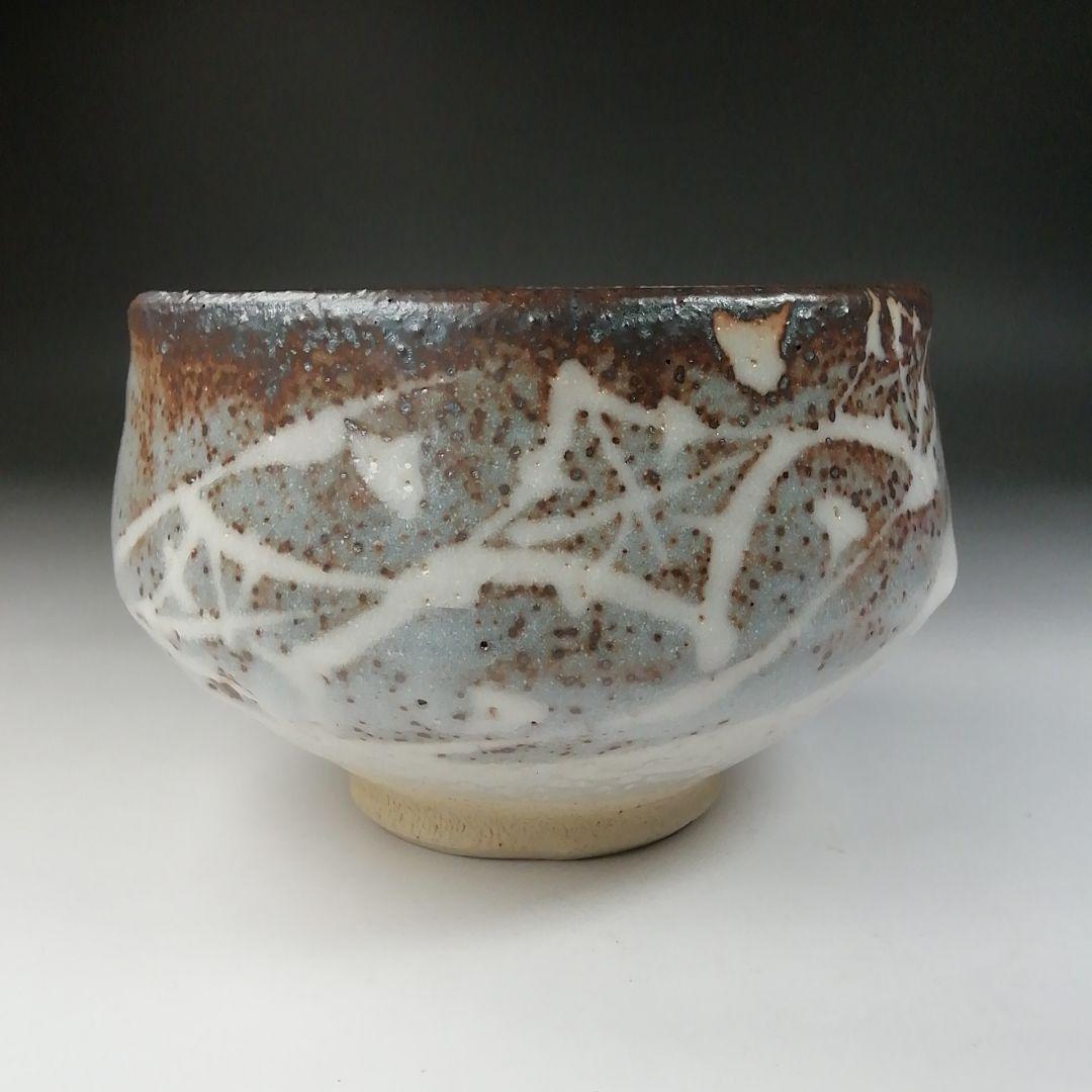 Ｔ５６８　茶碗　『志野茶碗』『安阿祢窯　栗木伎茶夫』　共箱　抹茶碗　茶道具