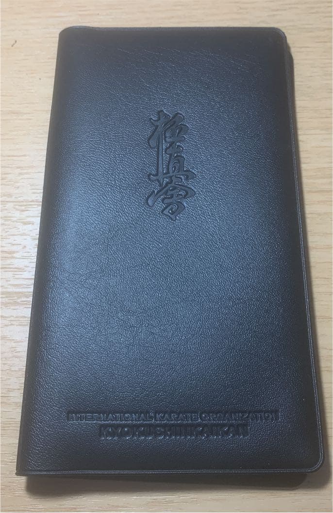 極真会館　入門心得書
