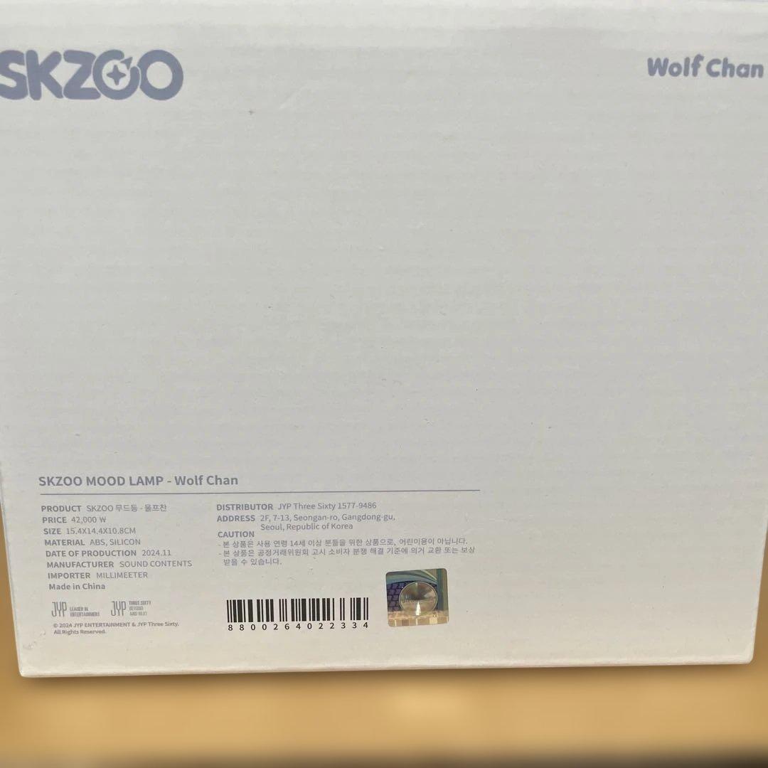 Stray Kids スキズ バンチャン MOOD LAMP