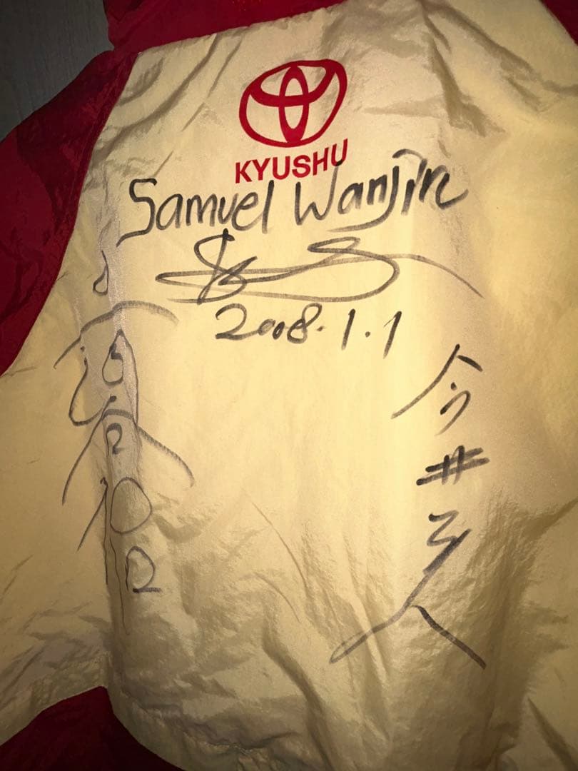 希少レア 2008.1.1駅伝 直筆サインTOYOTA ジャケット 初代 山の神