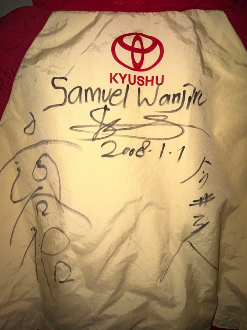 希少レア 2008.1.1駅伝 直筆サインTOYOTA ジャケット 初代 山の神