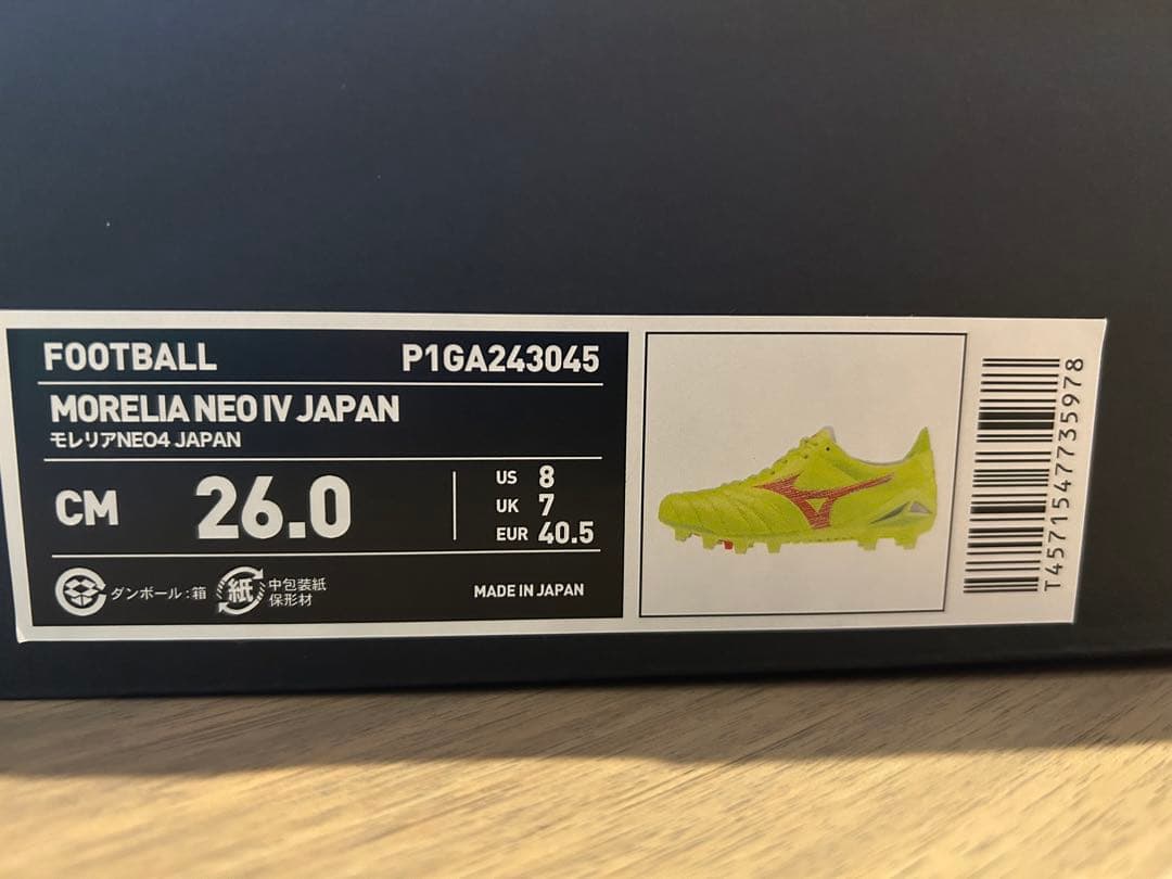 モレリア ネオ 4 ジャパン 26.0cm
