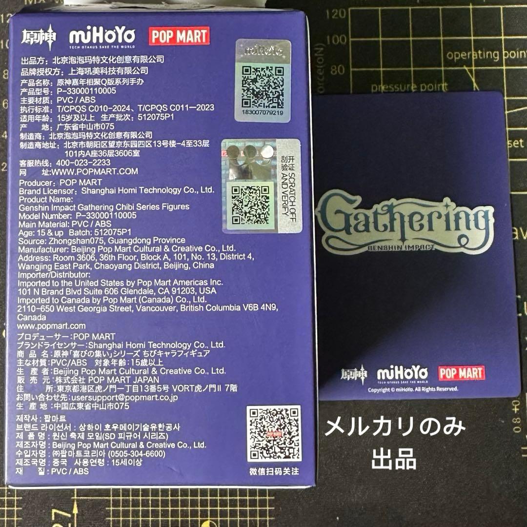 ミ*ル様 原神　ポップマート　POP MART 少女 コロンビーナ