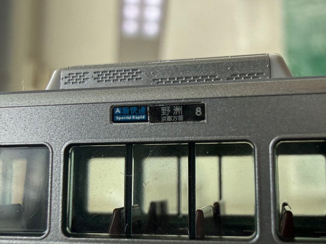 KATO 225系 100番台+ 223系 2000番台 12両 ※加工品