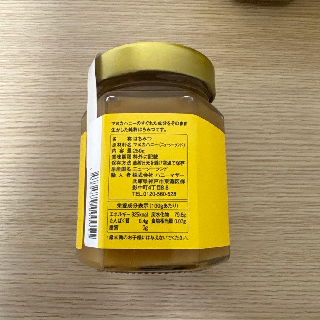 ハニーマザー マヌカハニー UMF10+ MGO261+ 250g 3個