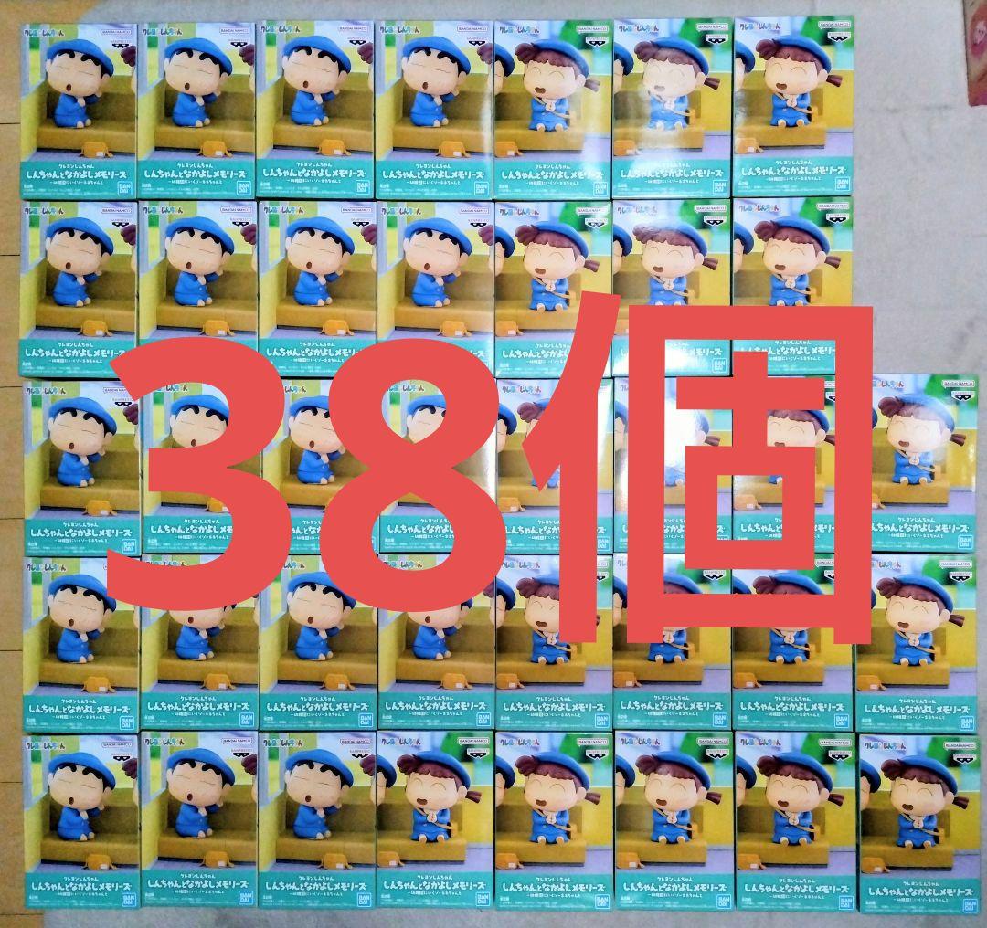 クレヨンしんちゃん　しんちゃんとなかよしメモリーズ　幼稚園にいくゾ　ネネちゃんと