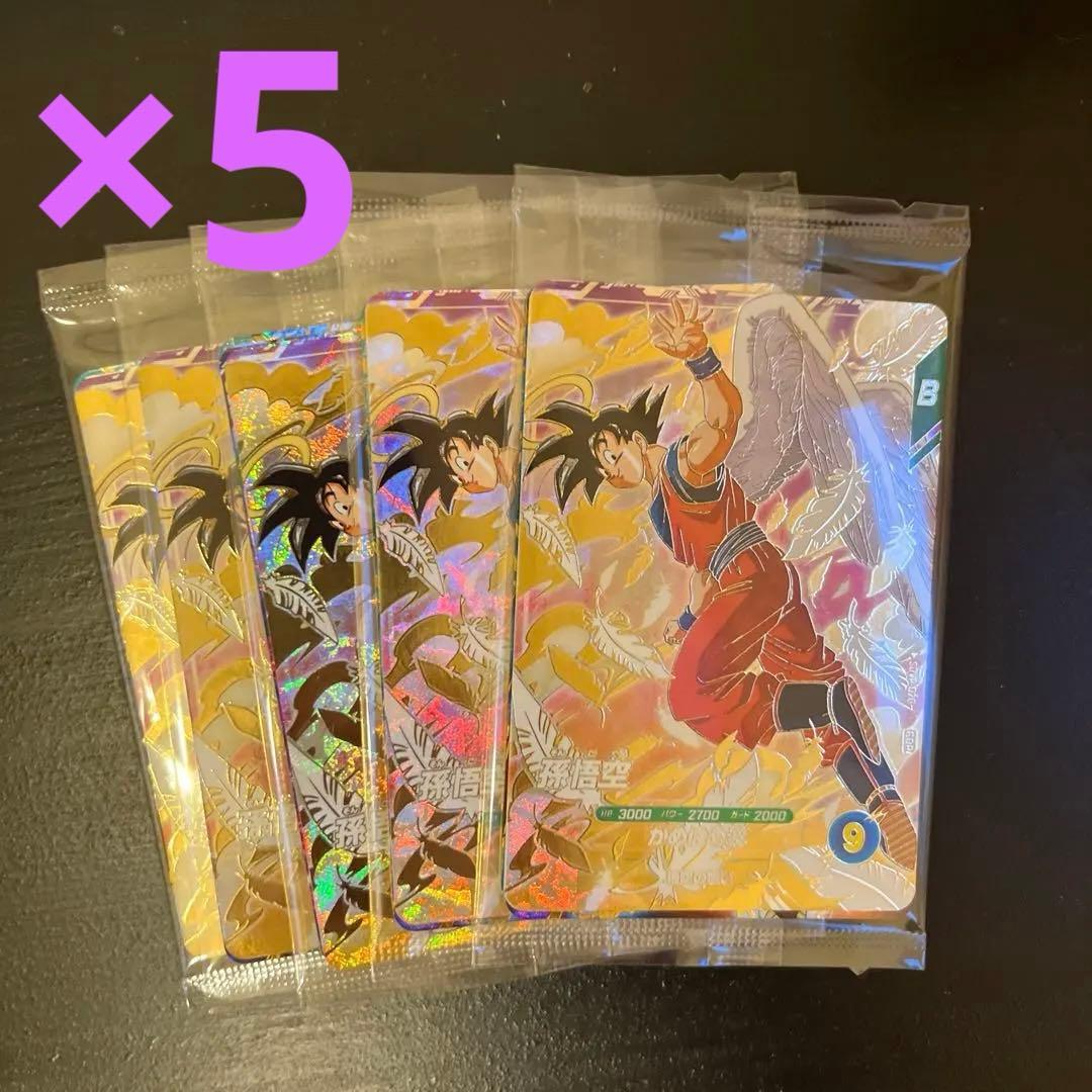ドラゴンボールスーパーダイバーズ孫悟空　GDR 5枚セット　未開封