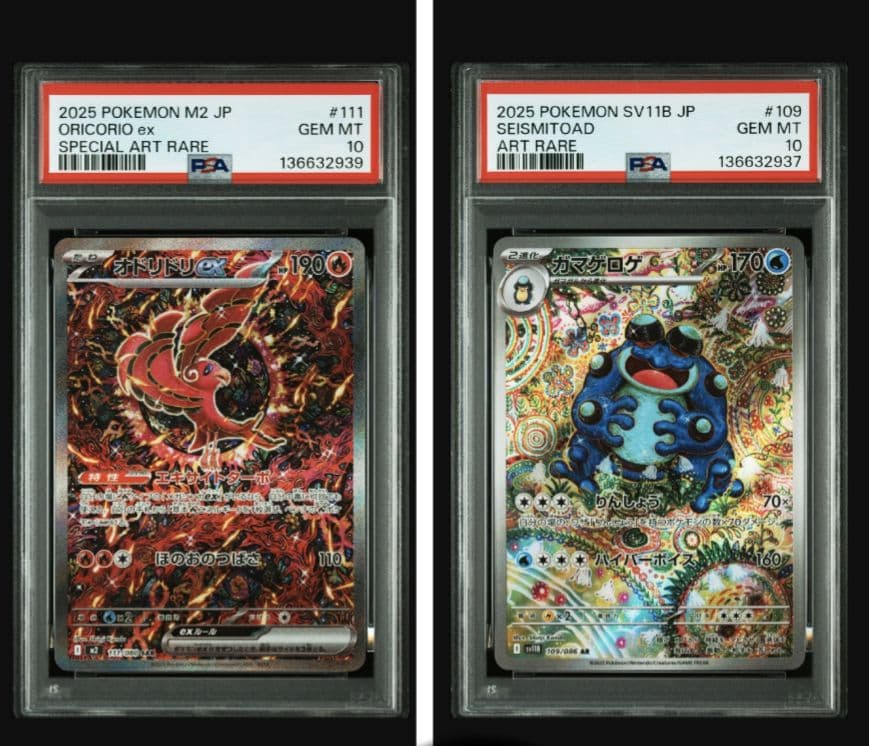 オドリドリex sar ガマゲロゲ ar psa10 2枚セット