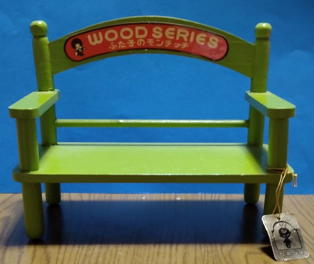 希少品　ビンテージ　マイチッチ　当時物 ベンチ 　ふた子のモンチッチ　セキグチ