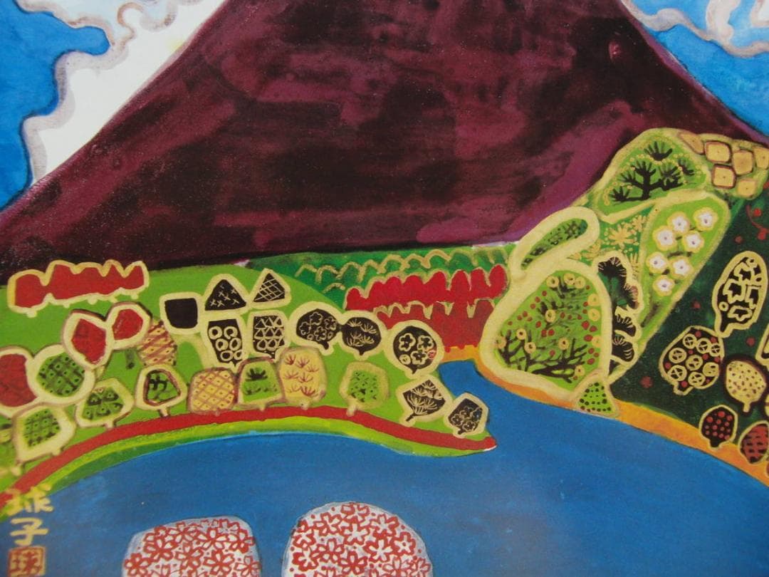 片岡 球子、【春をよぶ富士】、大判、超希少画集・額装画、状態良好