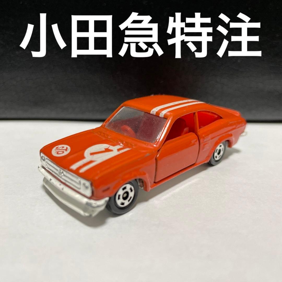 トミカ ニッサン　サニー　クーペ　1200GX レーシング　小田急特注　日本製