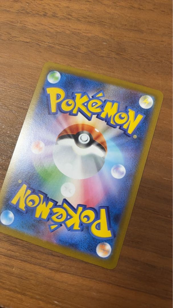 カビゴンゴン　ポケモンカード リーリエの決心 SAR