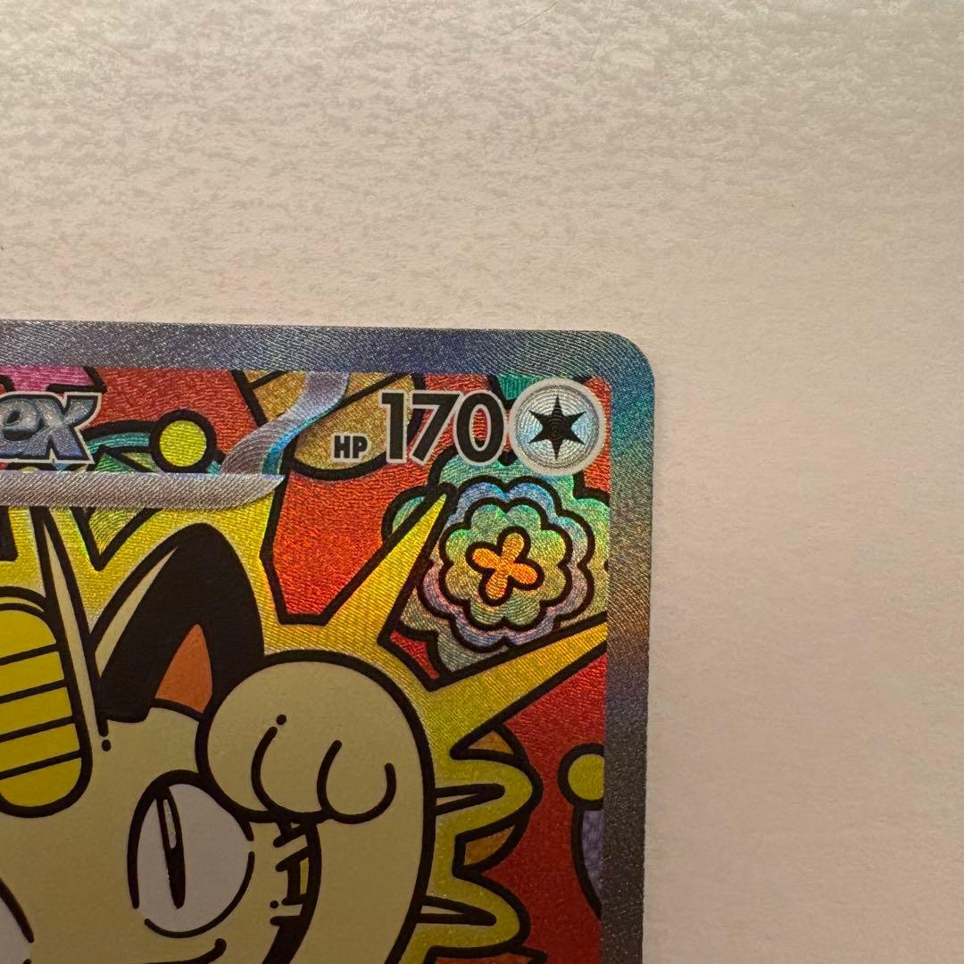 ニャースex SAR ポケモンカード ムニキスゼロ