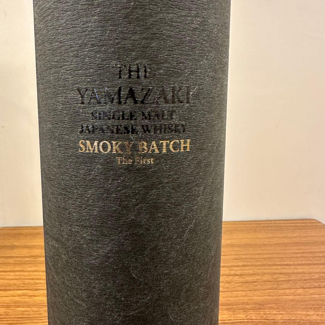 山崎 SMOKY BATCH The First スモーキーバッチ1st 2本