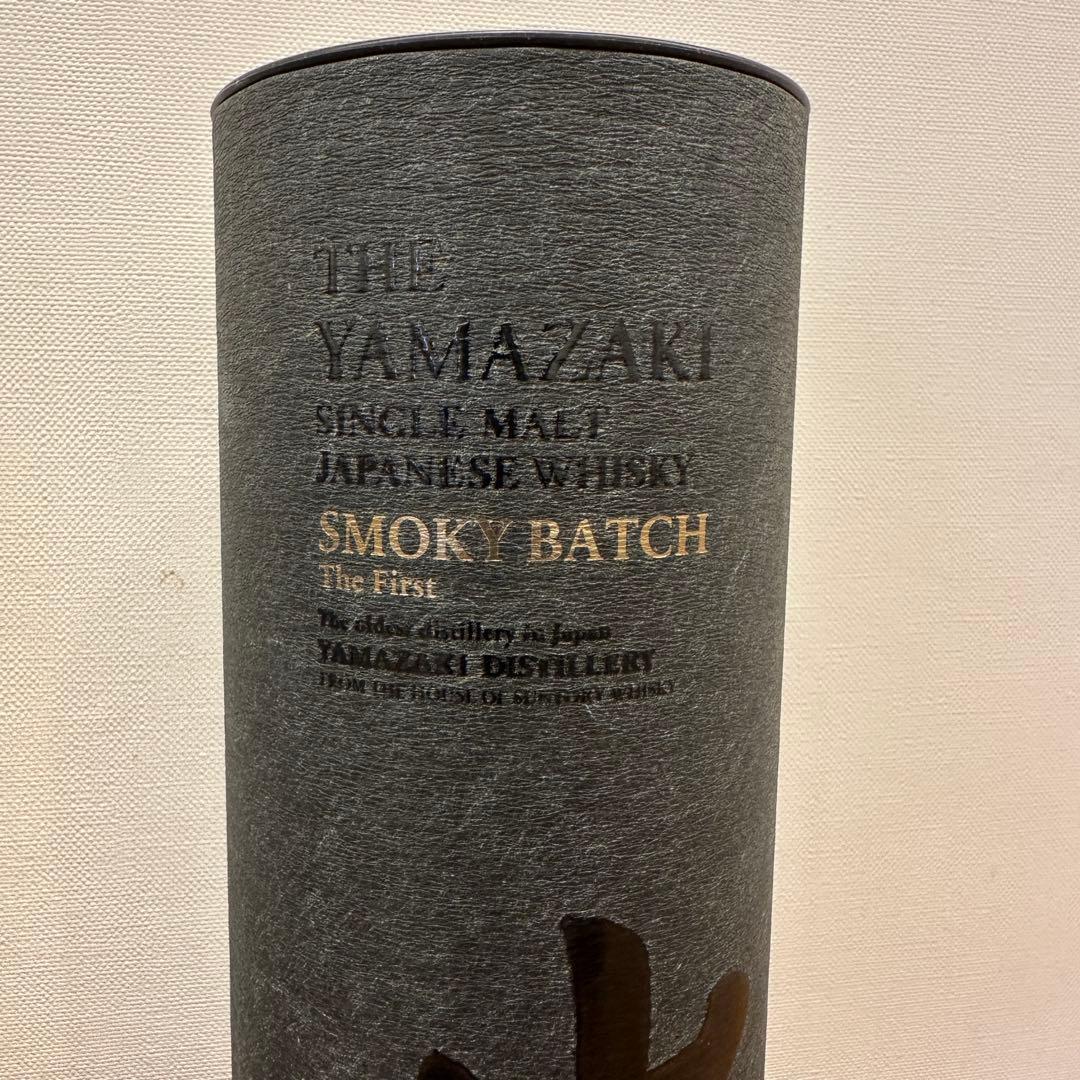 山崎 SMOKY BATCH The First スモーキーバッチ1st 2本