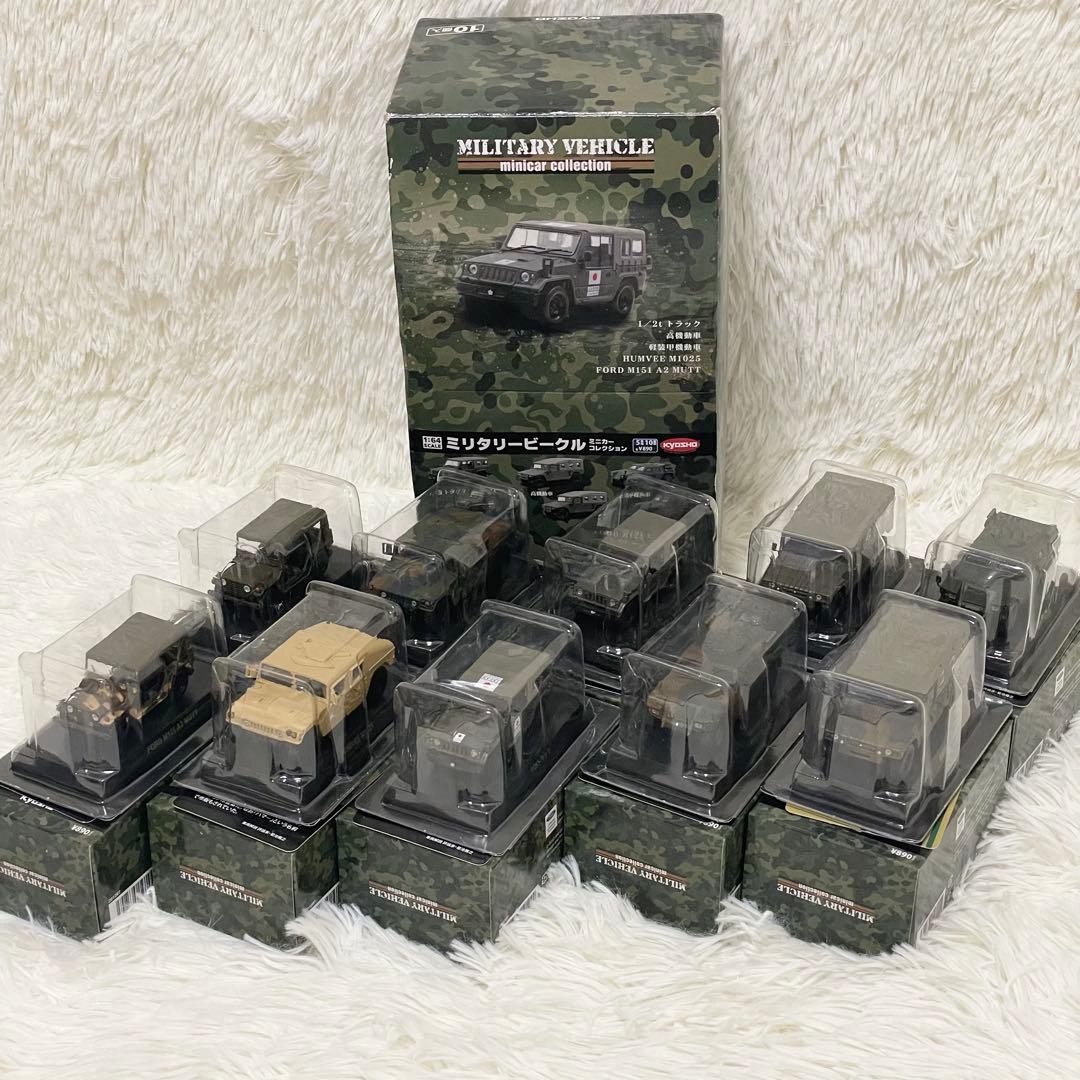 【未使用】京商ミリタリービークル 1:64 ミニカーコレクション