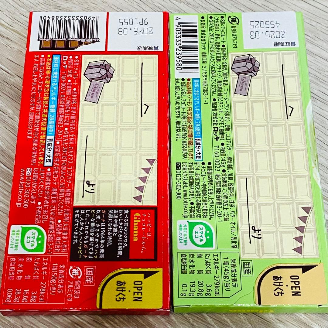 DARS Ghana クランキー アーモンド チロル チョコ 菓子セット