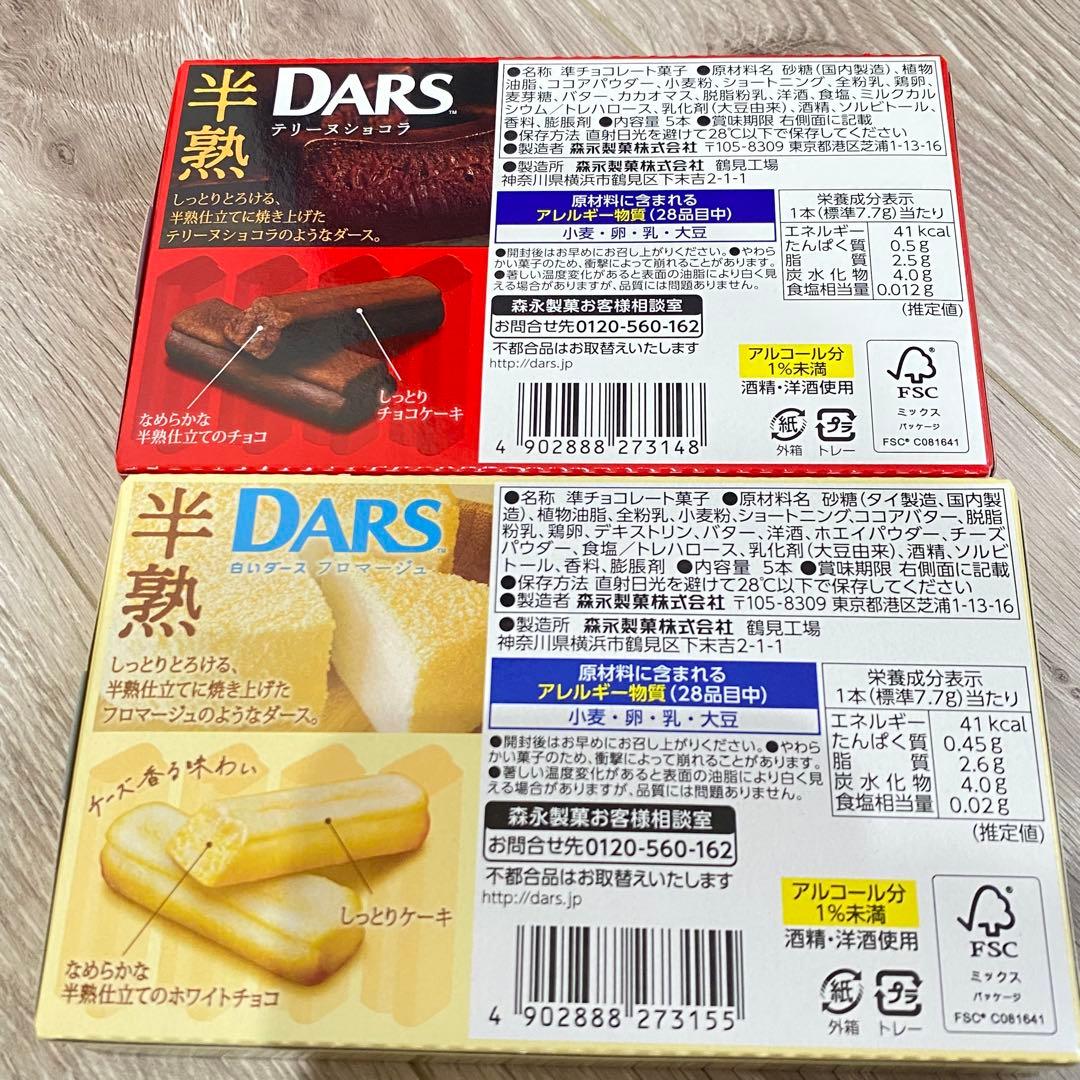 DARS Ghana クランキー アーモンド チロル チョコ 菓子セット