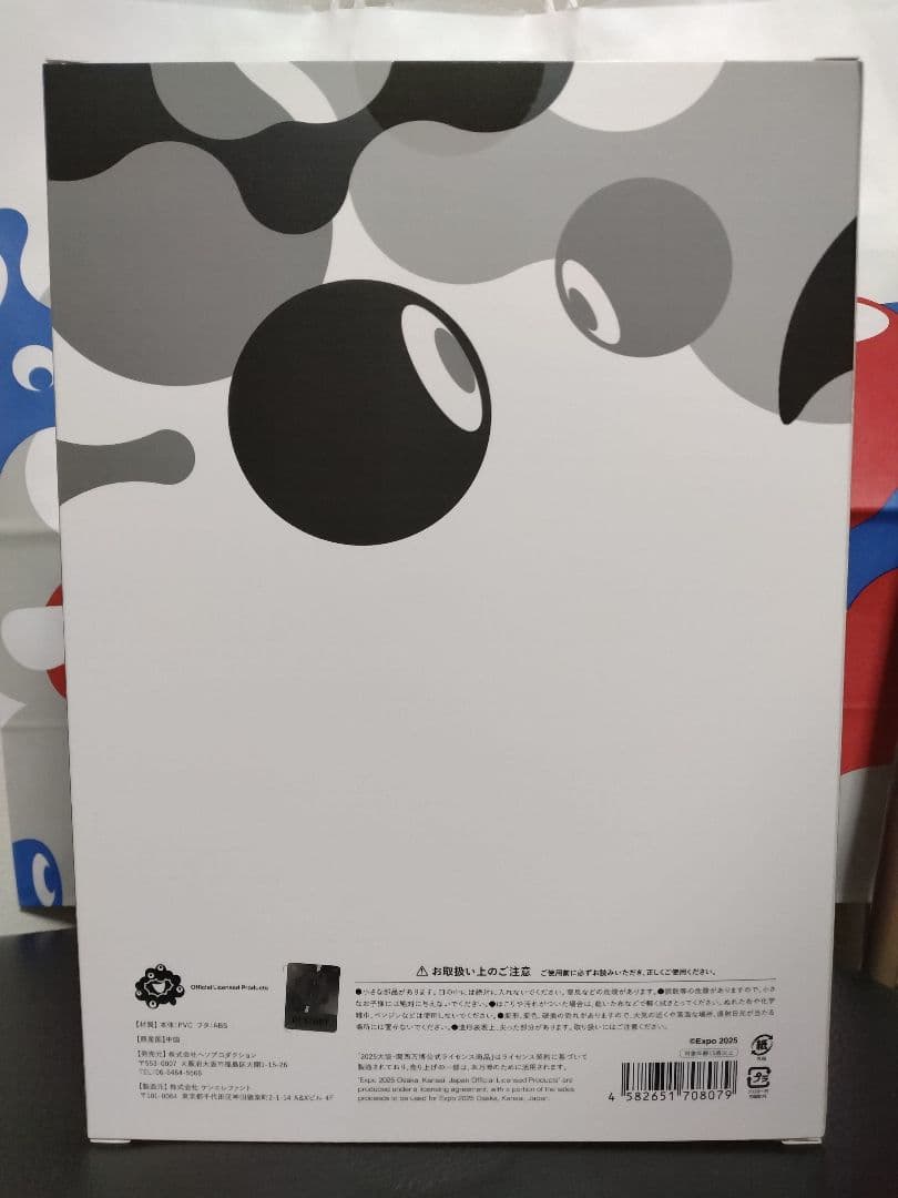 ミャクミャク ソフビちょきんばこ ブラック (黒ミャクミャク貯金箱) 美品