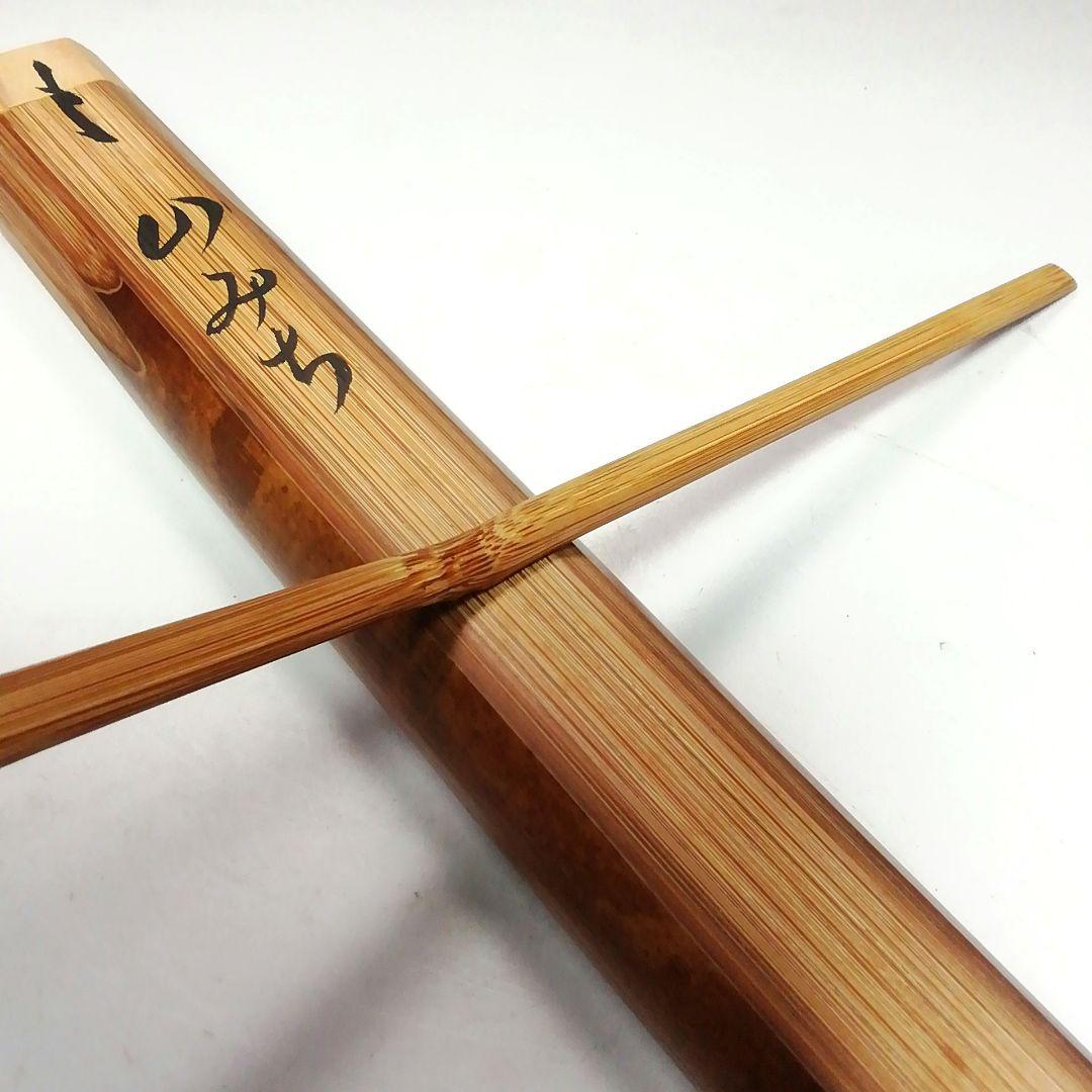 Ｓ７３１　イ747 2点‼️　小堀卓巌　極箱』『銘　山みち』『竹茶杓』　茶道具