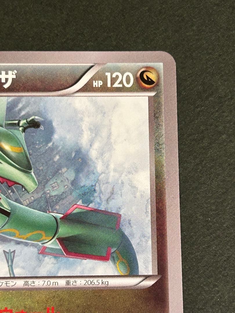 ポケモンカード レックウザ 100/XY-P イラストコレクション