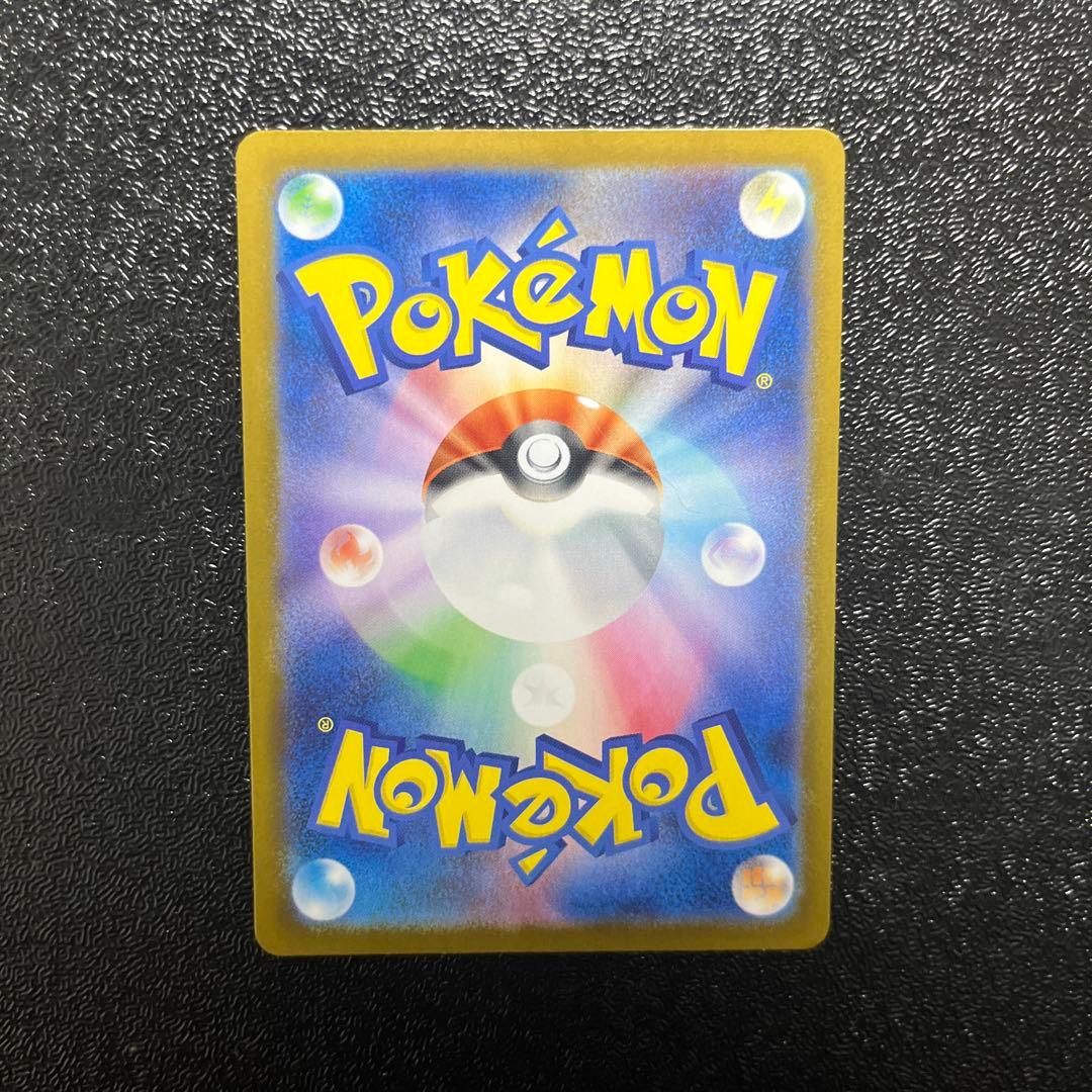 【ポケモンカード】　メガリザードンex SAR