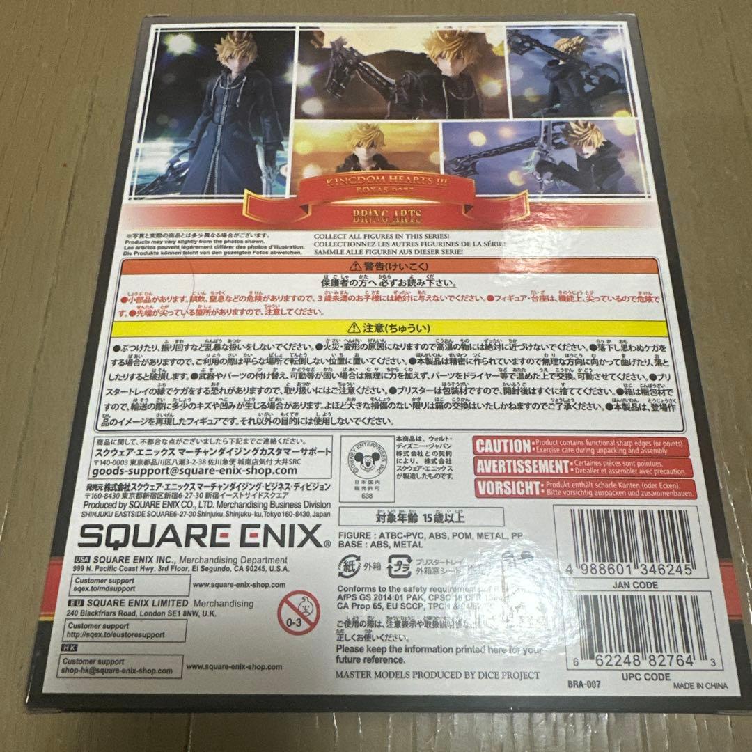 田*者様 【未開封】キングダムハーツ3 ブリングアーツ ロクサス・アクセル・シオ