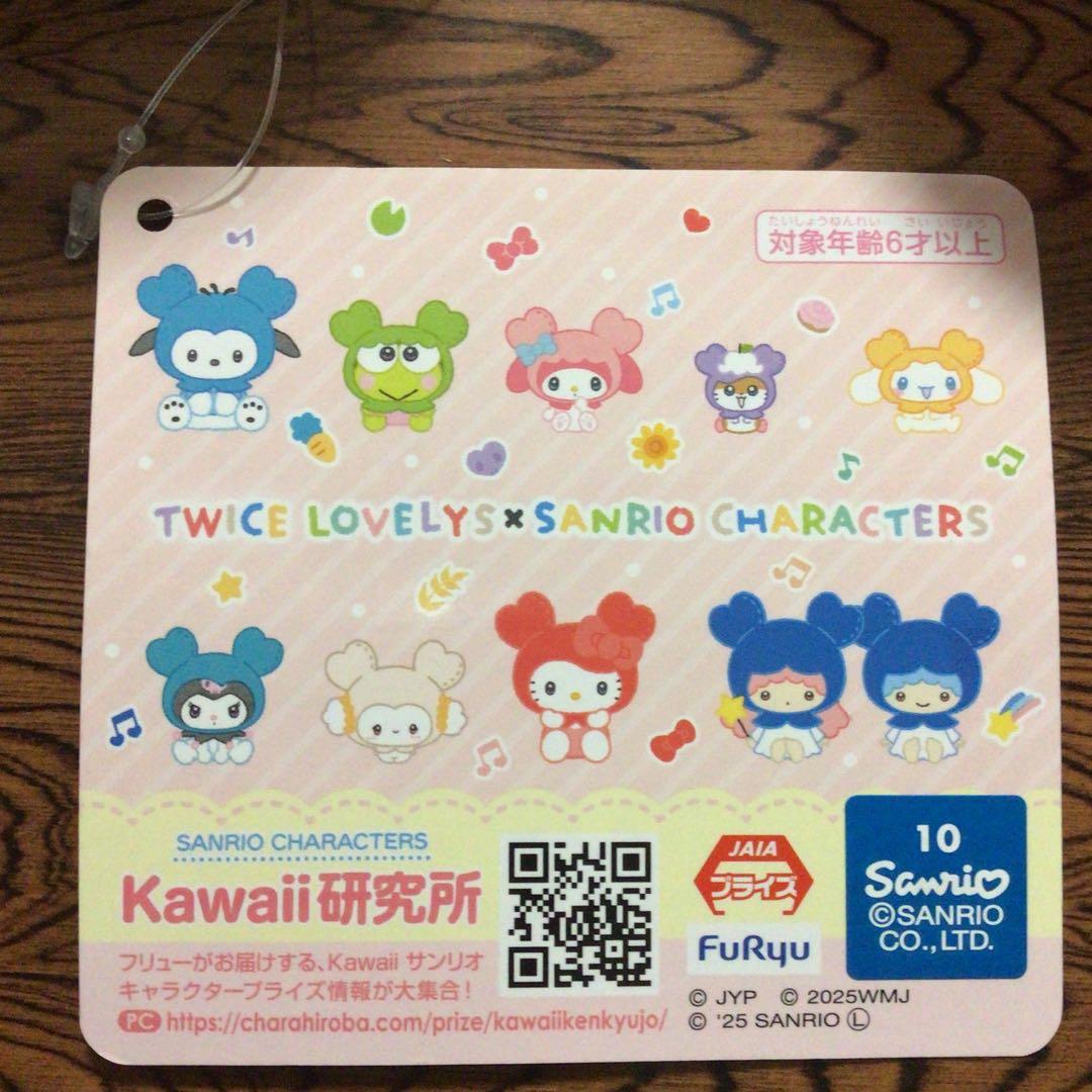 GIGO限定　TWICE LOVELYS　サンリオ　マスコット　全9種