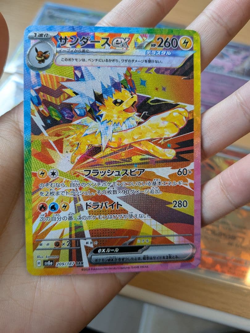 ブイズ　sar 5枚　マスターボールミラー2枚