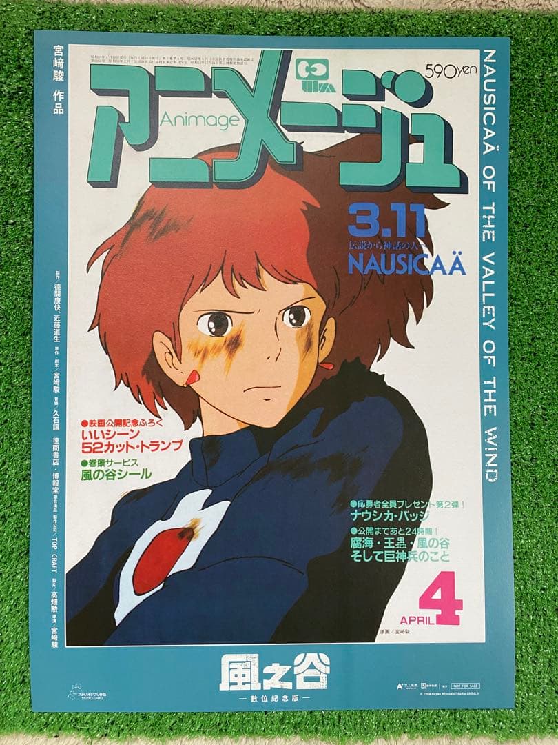 【激レア】台湾版　風の谷のナウシカB 2枚セット　海外ポスター　ジブリ　宮崎駿