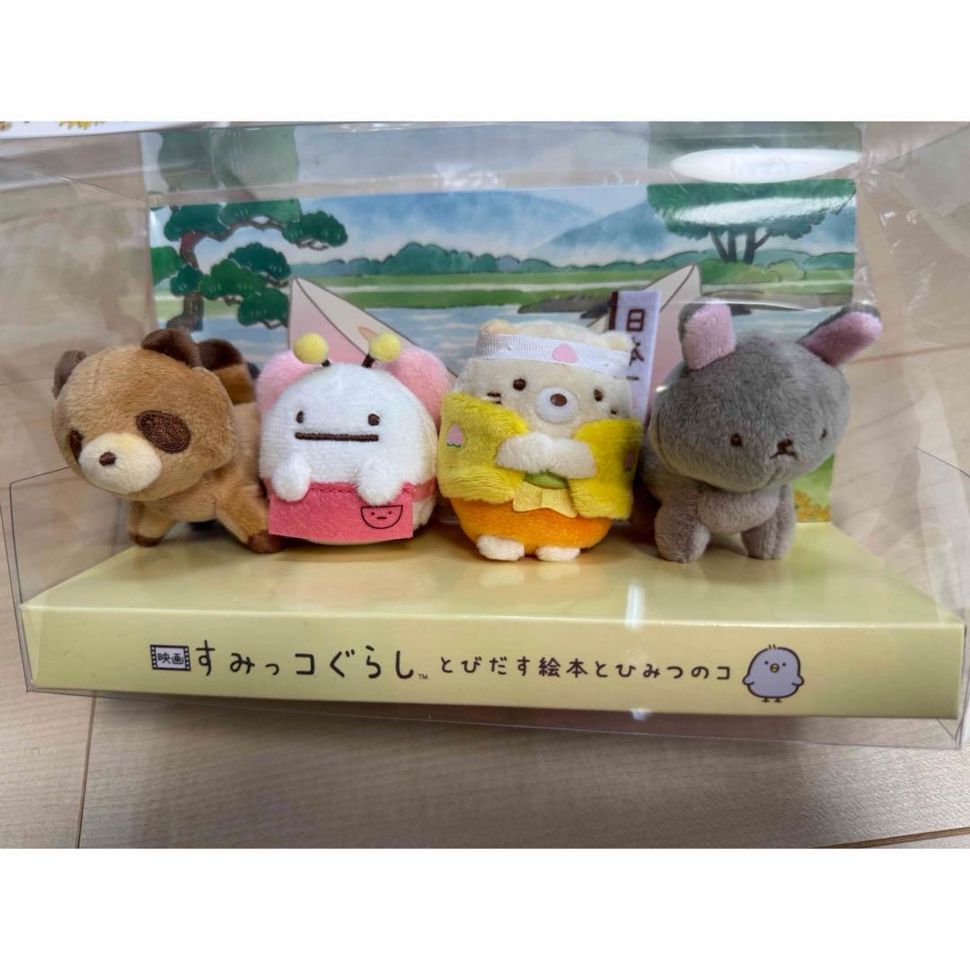 映画 すみっコぐらし とびだす絵本とひみつのコ　てのりぬいぐるみ　ねこ