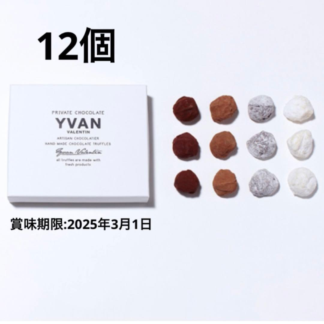 イヴァンヴァレンティン　トリュフチョコ　12個入り