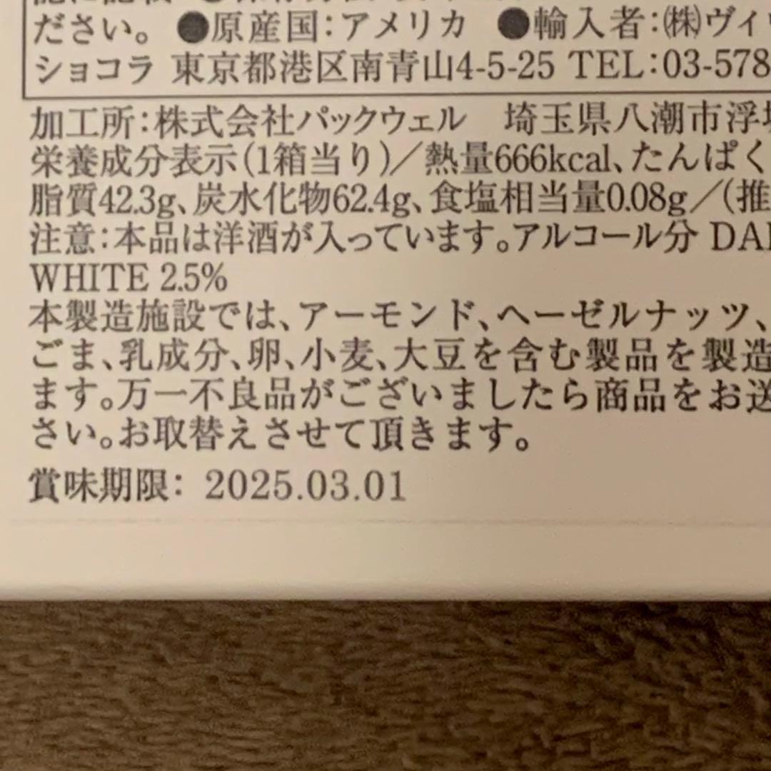 イヴァンヴァレンティン　トリュフチョコ　12個入り