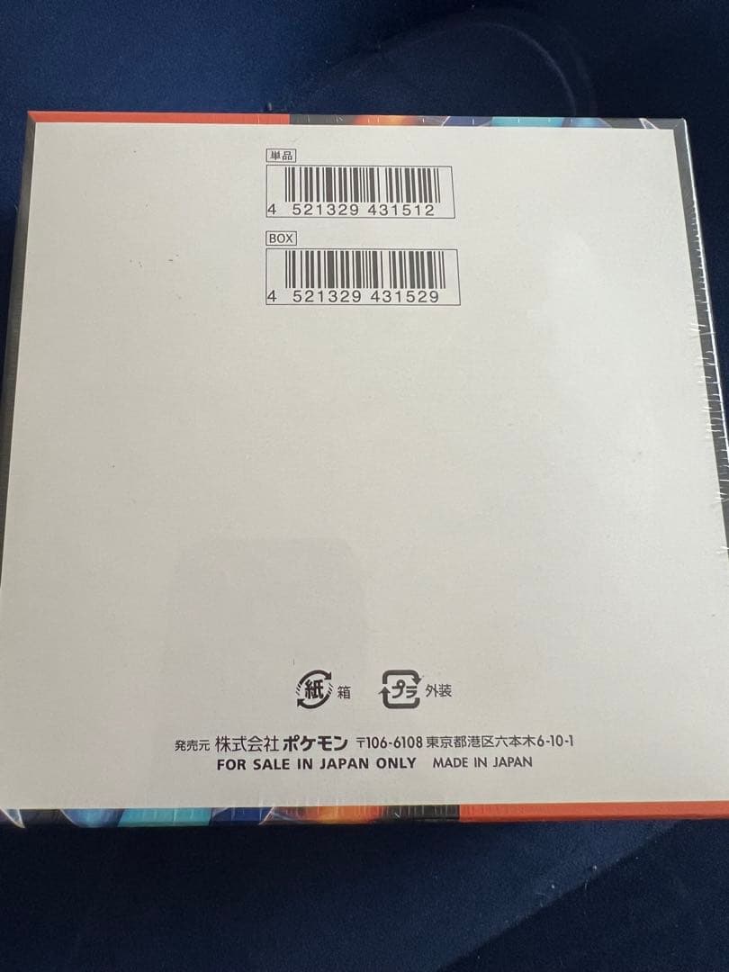 ポケモンカードゲーム インフェルノX