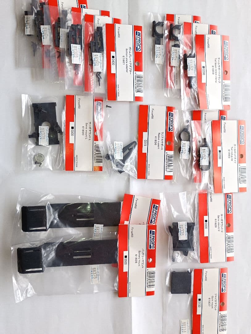 JRヘリコプター FORZA450EX / プロポセット