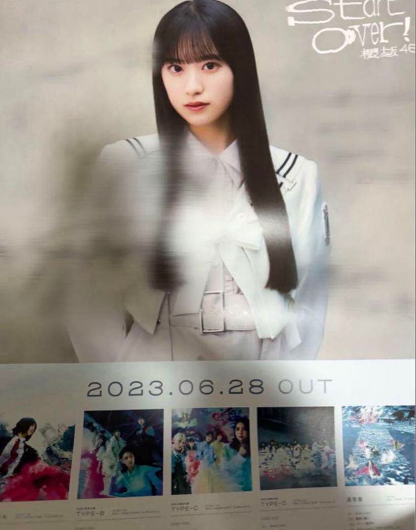 あ*る様 村井優 サイン入りポスター