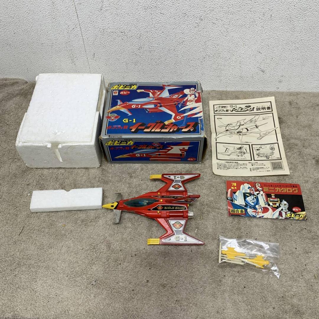 希少！　ポピー　ポピニカ　PB-63　ガッチャマンⅡ　G-1 　超合金