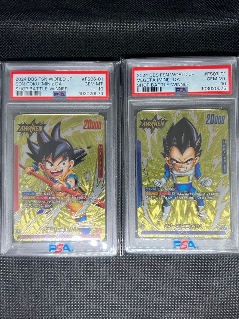 ドラゴンボールカード 孫悟空 ベジータ　フュージョンワールド　psa10 連番