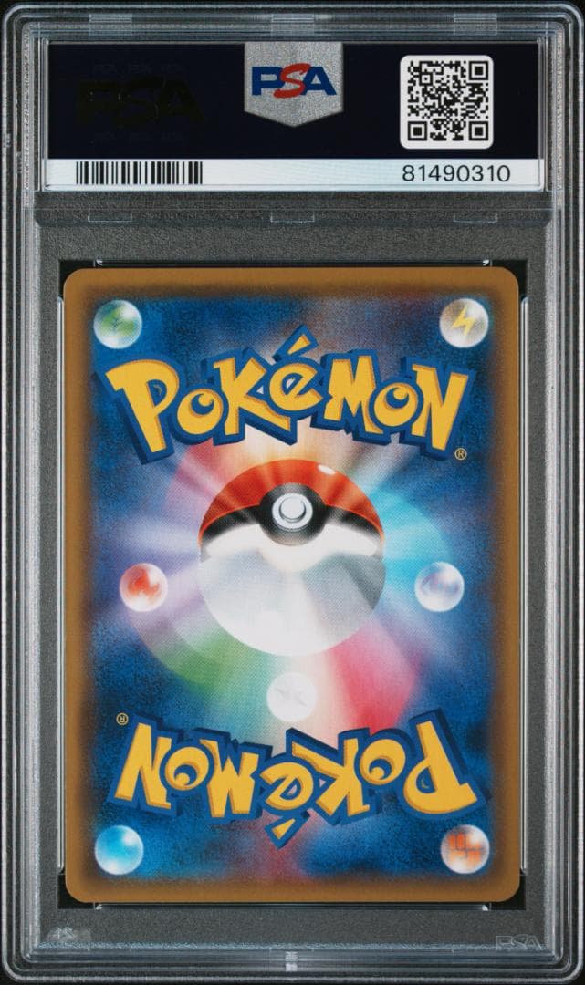 ポケモンカード　PSA9　ヨシダ警部補　他サポートセット（合計4枚）