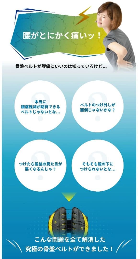 【新品未開封】男女兼用　X-VISE 骨盤ベルト 腰痛 コルセット