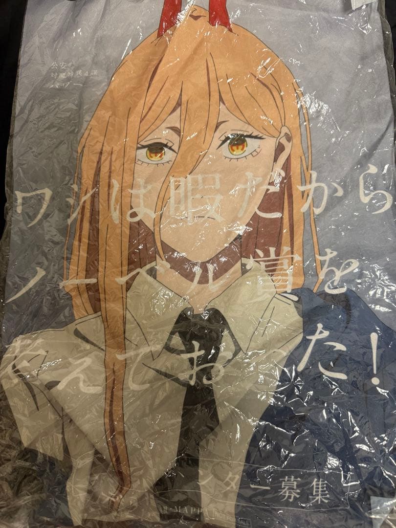 チェンソーマン パワー B3布ポスター 公安デビルハンター募集